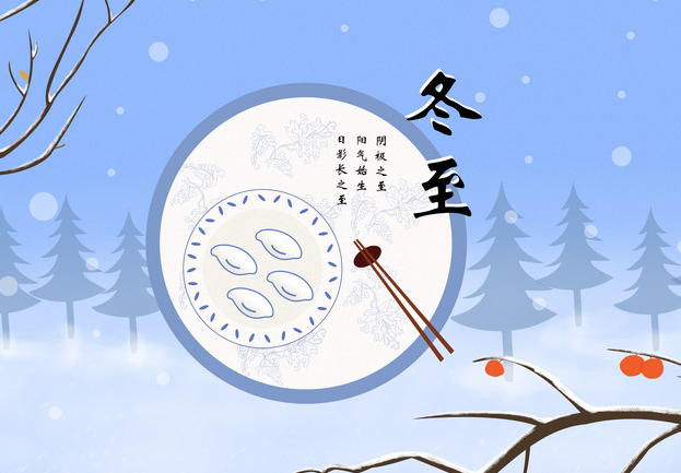 冬至美食大猜想，快來看看你的家鄉(xiāng)吃什么？