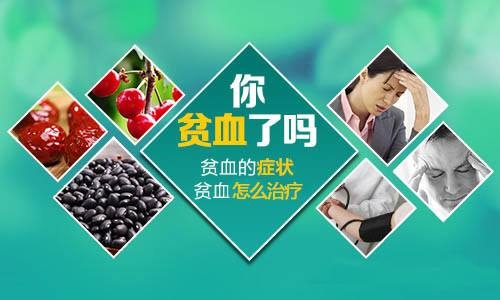 健康科普：關(guān)于貧血，有哪些應(yīng)該知道的事？